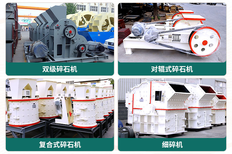 400噸碎石機型號有哪些？多少錢一臺？