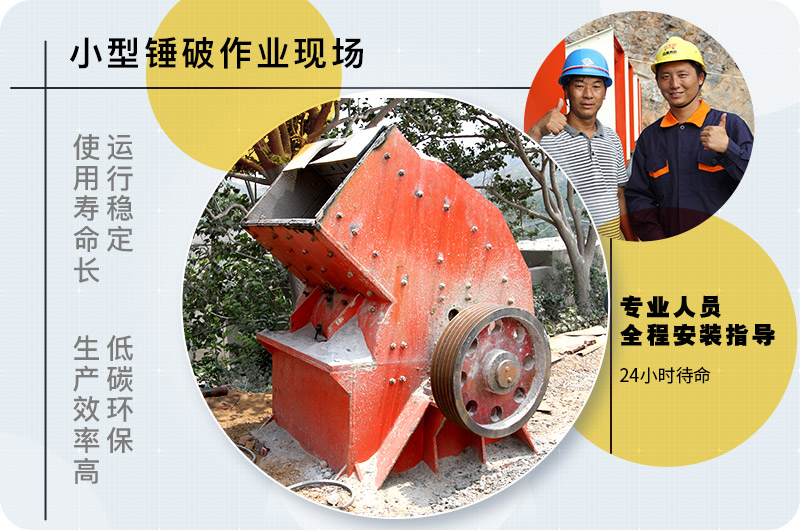 小型錘式破碎機(jī)型號(hào)參數(shù)表，報(bào)價(jià)是多少？