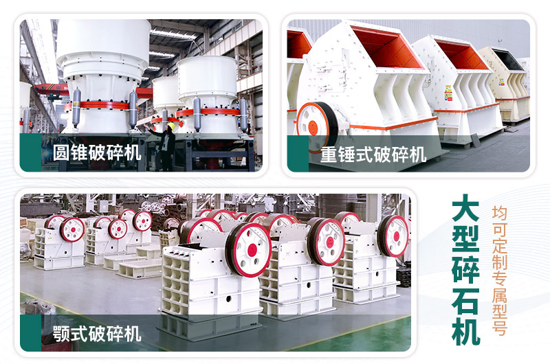 每周答疑：日產(chǎn)一萬噸大型碎石機型號有哪些？